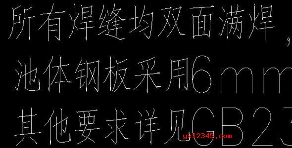 hztxt.shx字体效果截图