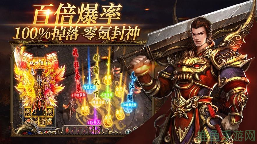 「传奇游戏手游电脑版下载」-52KMS