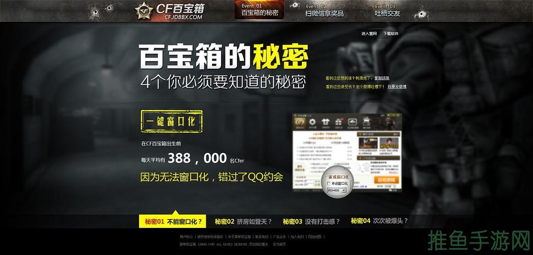 CF百宝箱高速窗口化下载-52KMS