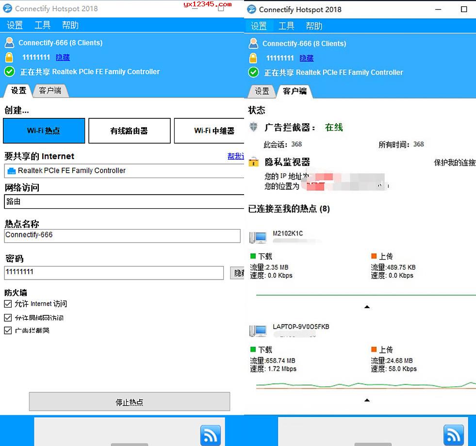 Connectify WiFi共享软件-把笔记本电脑变成一台无线路由器 V2.0 下载-52KMS