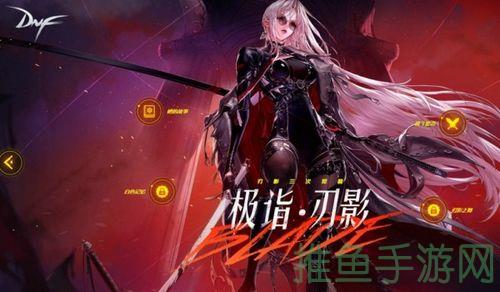 「DNF迷你女鬼剑」立即體驗，緊張刺激！-52KMS