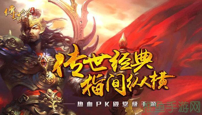 1秒新开传奇世界,畅玩不停!-52KMS