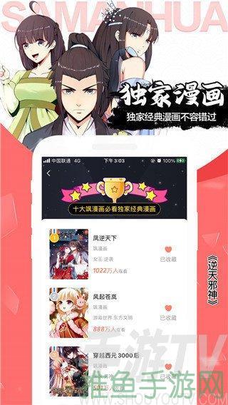 51漫画登录即刻畅享海量免费漫画-52KMS