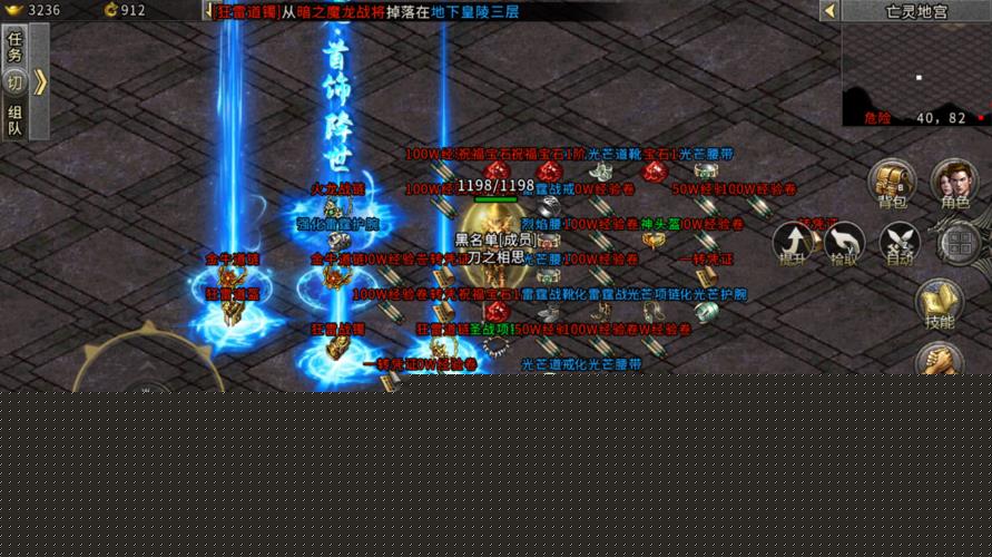 「传奇游戏技能」最全攻略！-52KMS