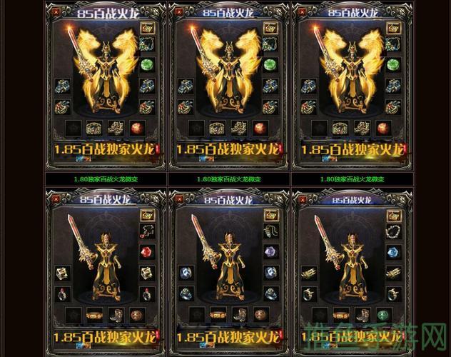 「热血火龙传奇」游戏，让你畅爽PK！-52KMS