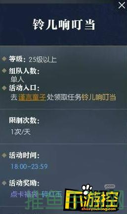 逆水寒官方曲目铃儿响叮当-52KMS