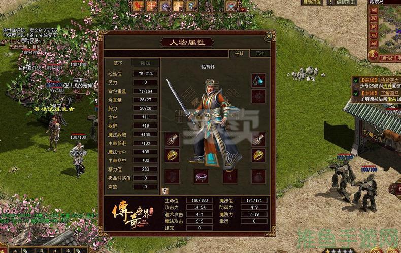 2014道士施毒还是诅咒?传奇世界主体比拼。-52KMS