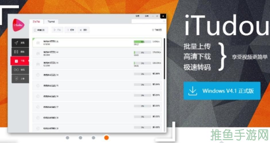 「土豆软件」下载-高速免费下载平台-52KMS