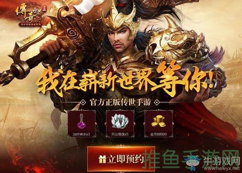 “盛世再启,全新仿盛大传世游戏震撼上线!”-52KMS