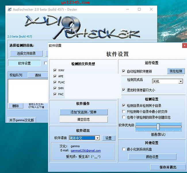 audiochecker汉化版_无损音乐鉴定检测软件_鉴定是否为真