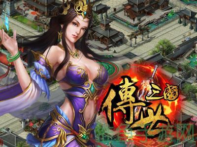 【传奇游戏讨论】尽显三国魅力！-52KMS