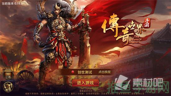 「传奇世界游戏新开服，热血重燃！」-52KMS