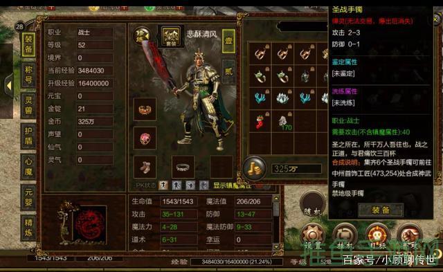 2016传奇世界飞物品大集合！-52KMS