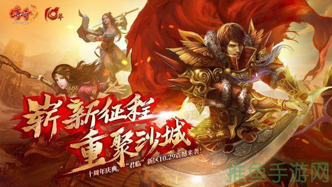 「传奇游戏」全新刺客版本震撼来袭!-52KMS