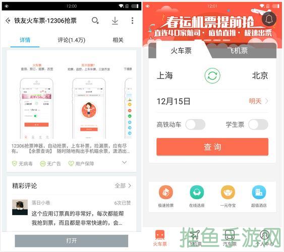 「秒杀火车票，用自动抢票神器！」-52KMS