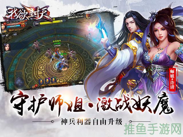 “封天九游版”全新震撼上线，你准备好了吗？-52KMS