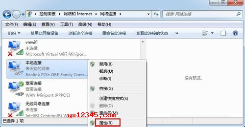 打开本地连接，在需要修改MAC地址的网卡上点击鼠标右键，选择属性。
