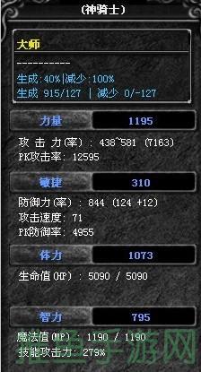 102w奇迹游戏战士pk加点-最佳策略-52KMS