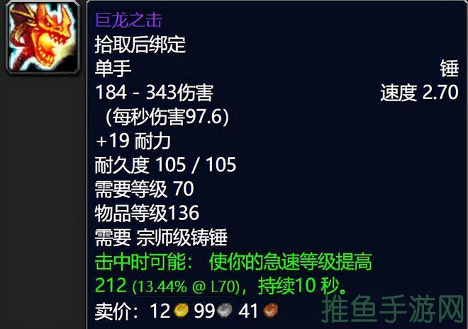 “打造最强武器！巨龙之击图纸全攻略”(56characters)-52KMS