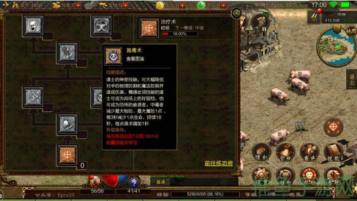 2道士怎么对付法师冰咆哮，传奇世界2最新攻略！(60characters)-52KMS