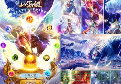 097奇迹游戏网-集齐山海经,看你如何征战!-52KMS