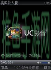 UC影音播放器高清視聽體驗就在手中！-52KMS