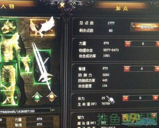 102w奇迹游戏战士，PK加点攻略！-52KMS