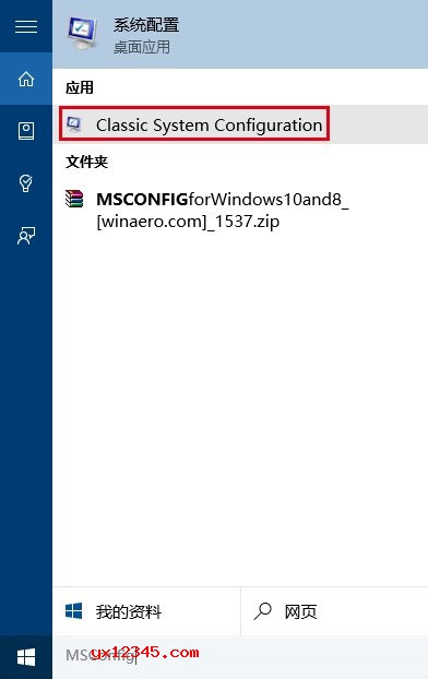 在Cortana搜索栏输入MSConfig