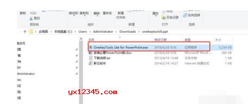OneKeyTools10安装教程