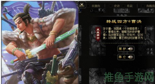 SP曹洪一名忠诚的军事将领-52KMS