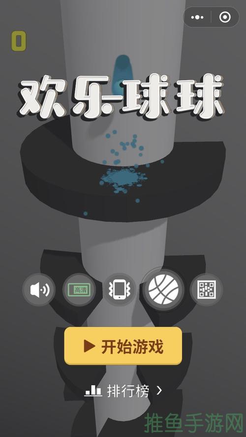 “欢乐球球”爆笑好玩!-52KMS