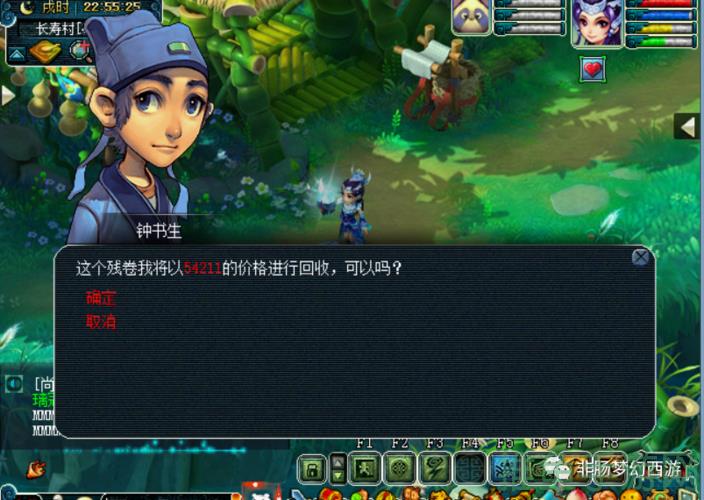 “翰墨之道,梦幻西游启迪”-52KMS