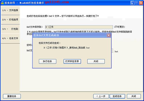 生成任务