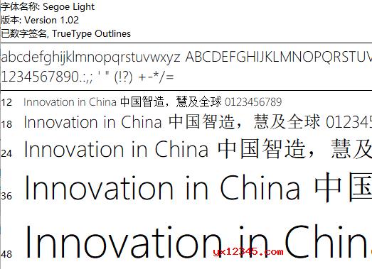 segoe light字体样张