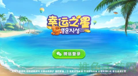 “抢先体验幸运之星满V版，全新升级！”-52KMS