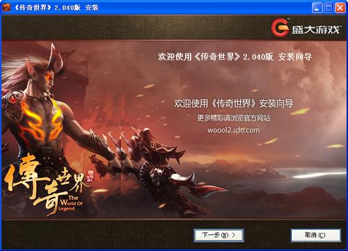 传奇世界2完整版客户端全球首发，下载体验超燃！-52KMS