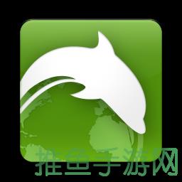 「免费下载海豚浏览器」-52KMS