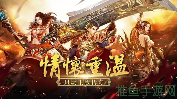 -重磅回归传奇世界告诉你以前的故事-52KMS