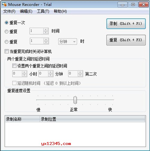 mouse recorder绿色中文版_鼠标和键盘自动按键点击工具