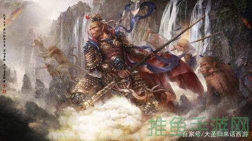 西游征途跟着孙悟空寻找真正的归宿。-52KMS