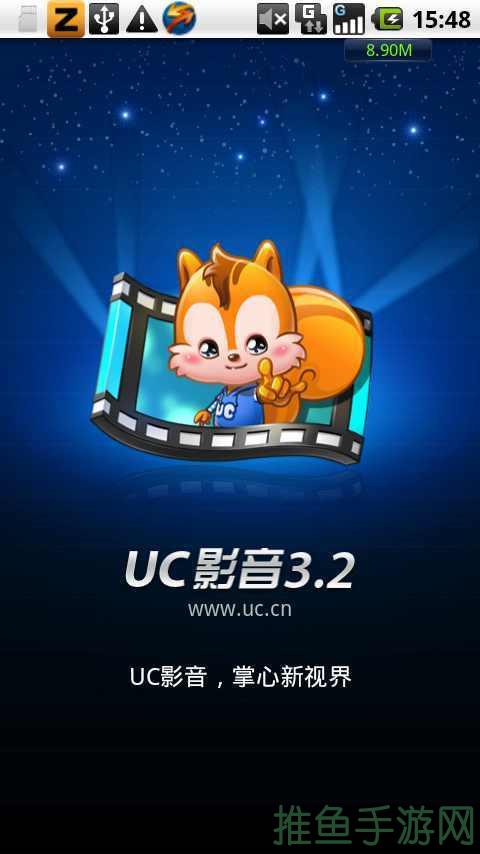 UC影音全方位的多媒体播放器-52KMS