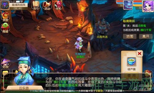 【惊险探秘梦幻西游揭开秘境降妖的神秘面纱】-52KMS