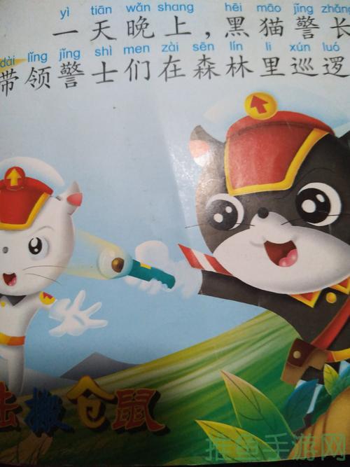 “黑猫警长腾讯版”大揭秘快来了解最新资讯！-52KMS