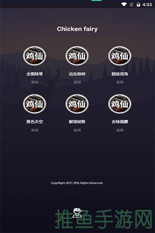 【唯一指南】鸡仙下载安装攻略！-52KMS