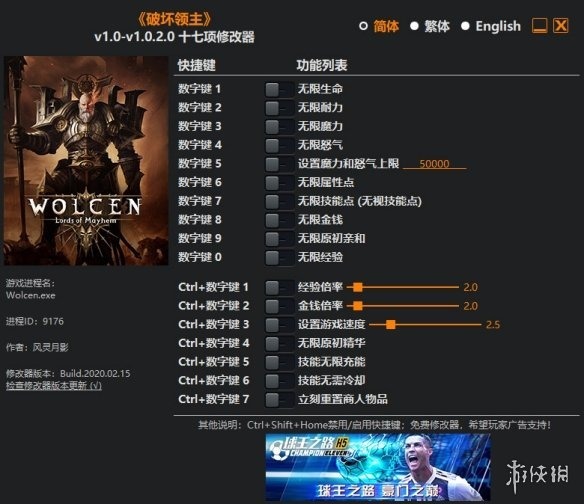 破坏领主修改器风灵月影版-破坏领主修改器下载 v1.0-v1.0.2.0-52KMS