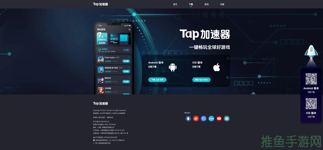 Tap加速器让你畅享网络快感!-52KMS