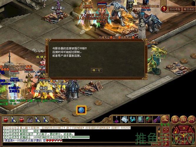 20大更新尽在传奇世界下载！-52KMS