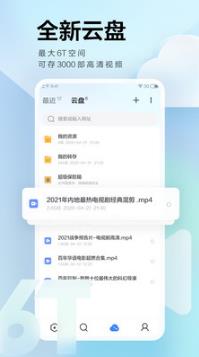 迅雷APP_5-52KMS