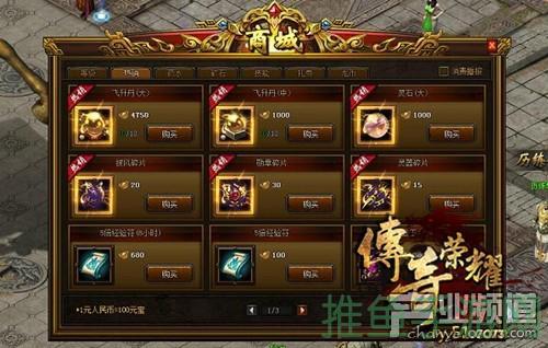 「搜寻传奇游戏商城首选!探索最佳购物商场!」-52KMS