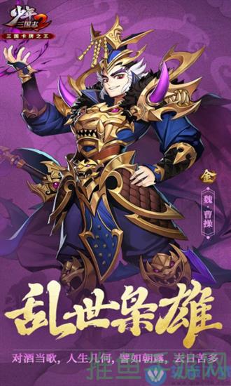 “赚钱攻略!少年三国志2无限游戏最全攻略”(53characters)-52KMS